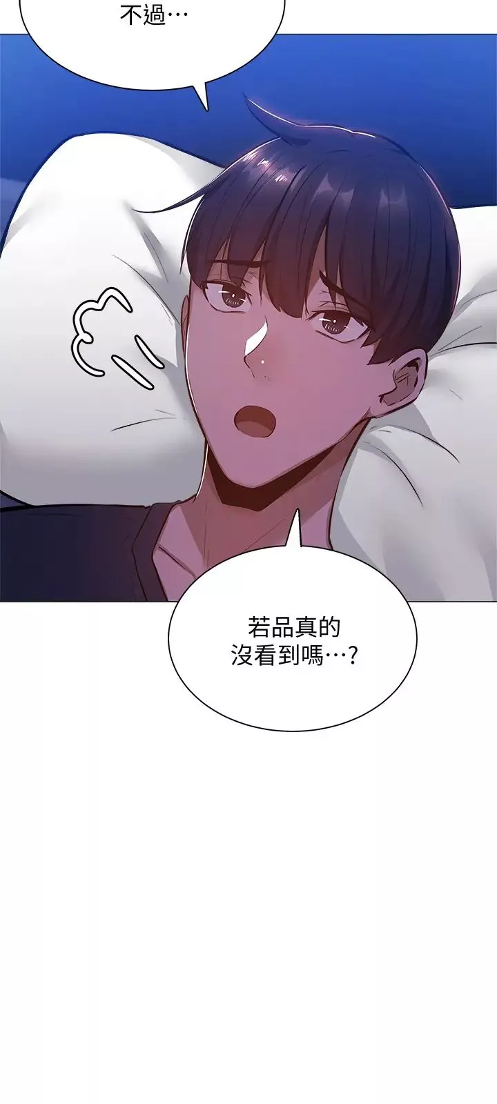 还有空房吗?-第13话-火辣的直播主真面目 - 图片 11