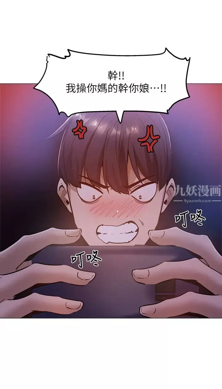 还有空房吗?-第13话-火辣的直播主真面目 - 图片 30