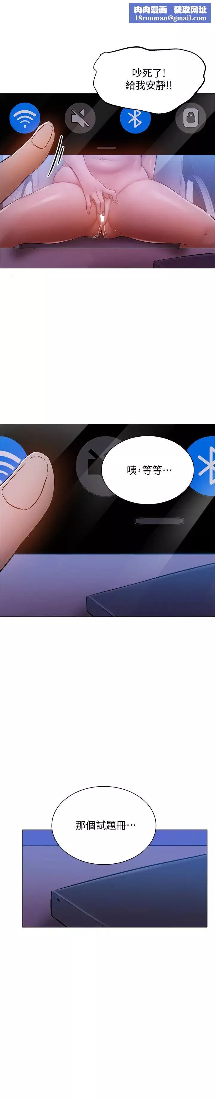 還有空房嗎?第14話-找到裸體的若品