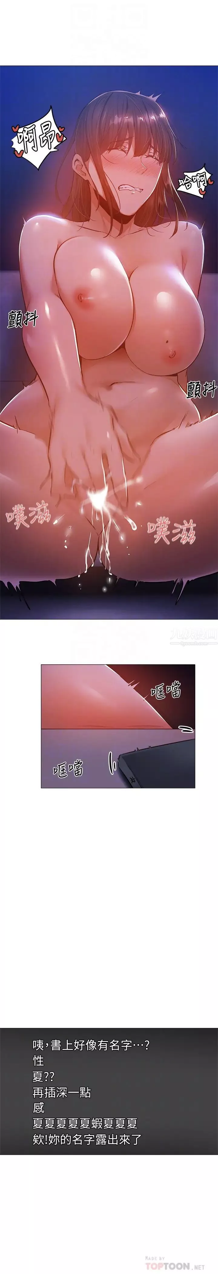 還有空房嗎?第14話-找到裸體的若品
