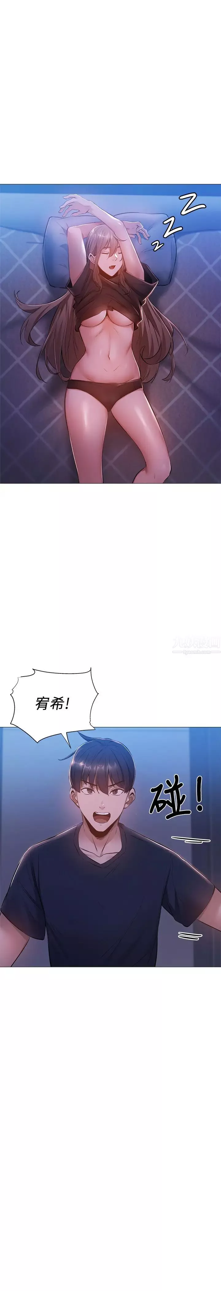 还有空房吗?-第14话-找到裸体的若品 - 图片 9