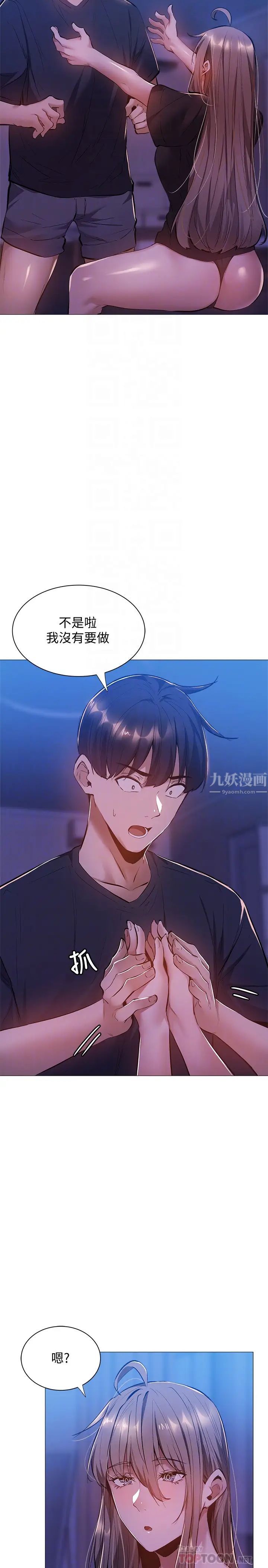 还有空房吗?第14话-找到裸体的若品