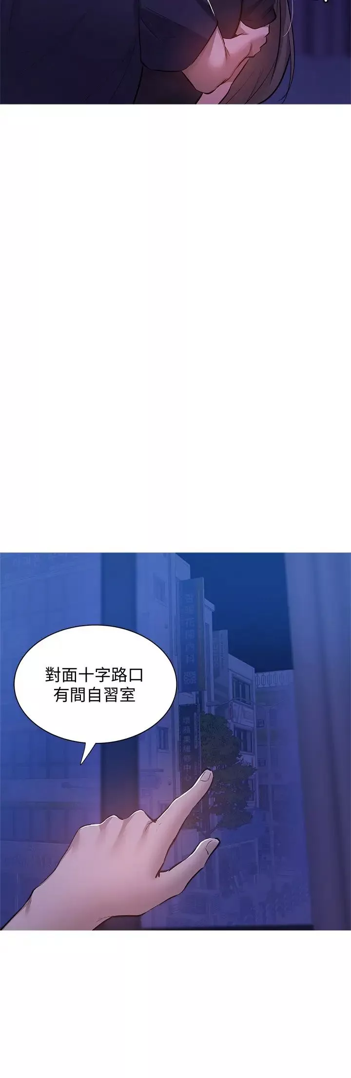 还有空房吗?-第14话-找到裸体的若品 - 图片 15