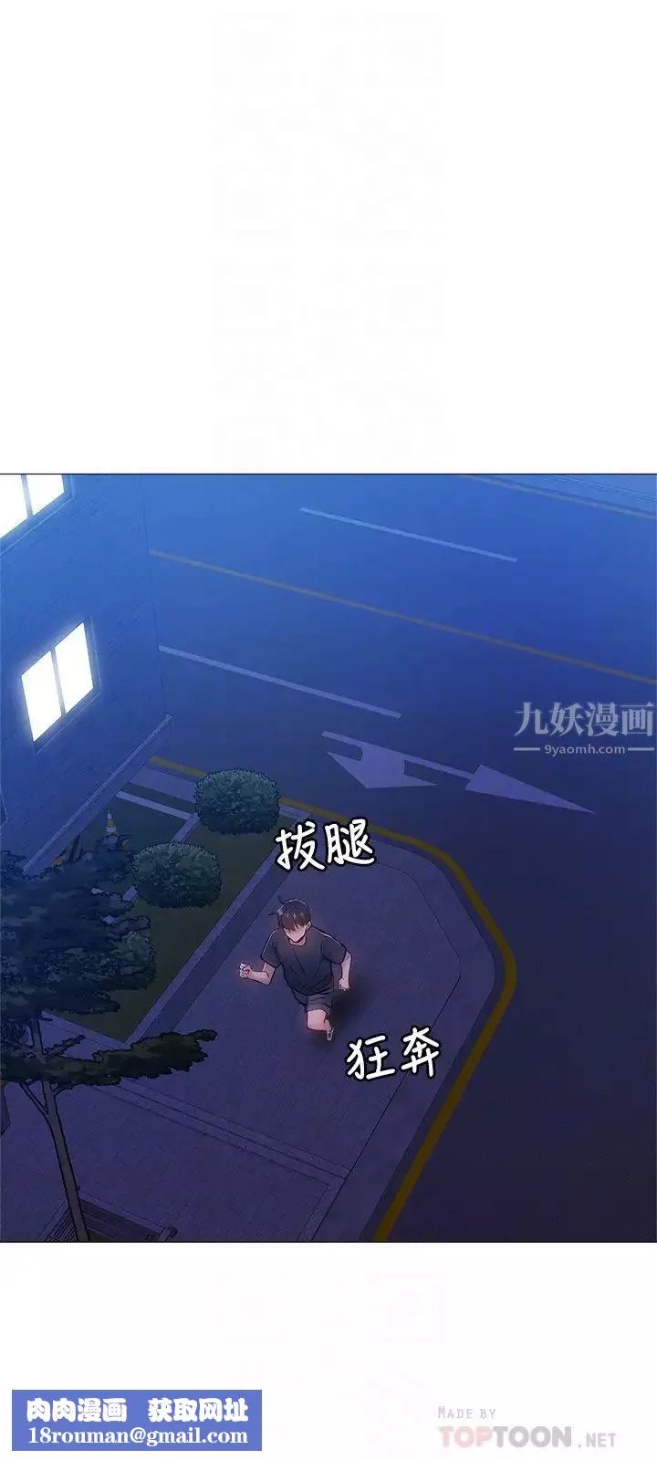 还有空房吗?-第14话-找到裸体的若品 - 图片 18
