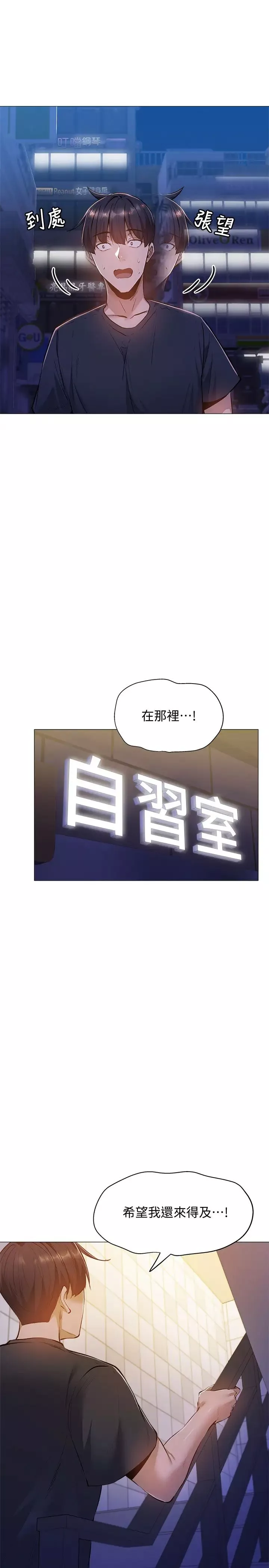 還有空房嗎?第14話-找到裸體的若品