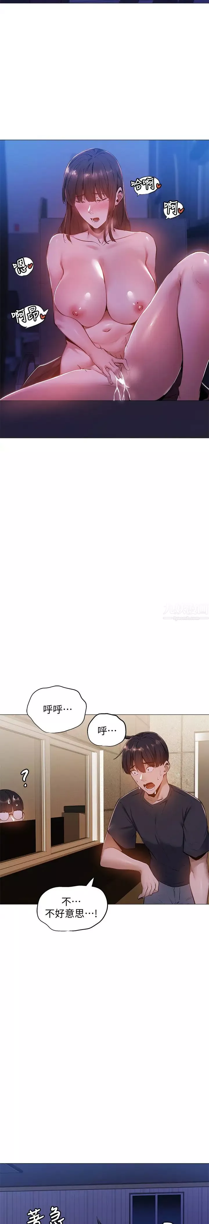 还有空房吗?-第14话-找到裸体的若品 - 图片 20