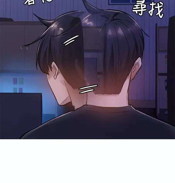 还有空房吗?-第14话-找到裸体的若品 - 图片 21