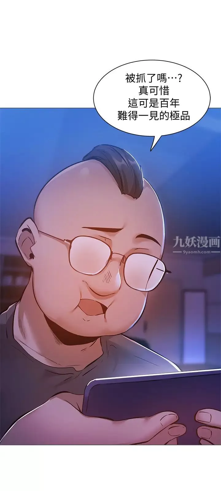 還有空房嗎?第14話-找到裸體的若品