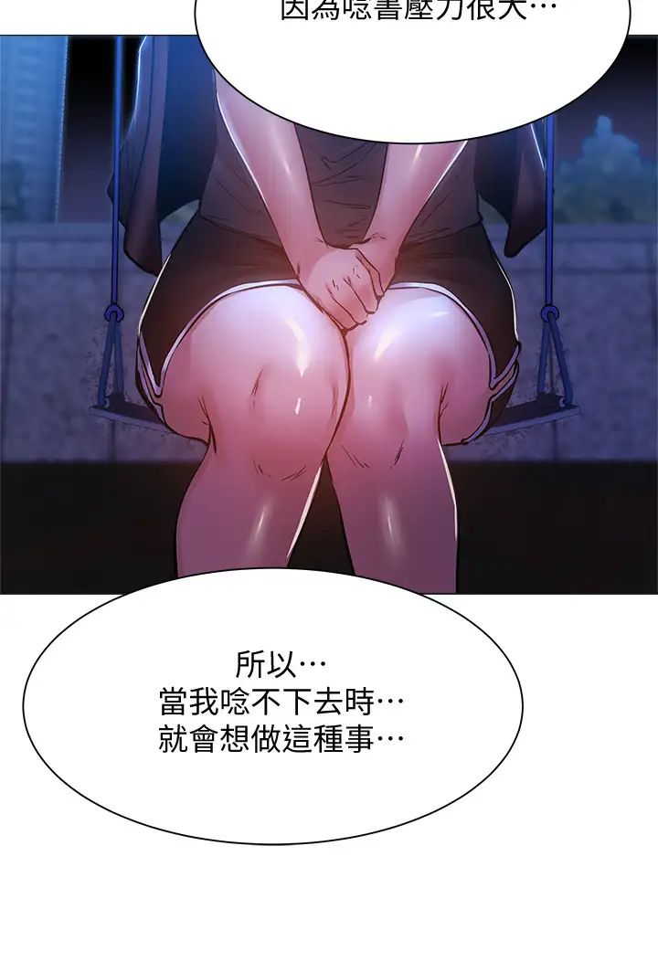 还有空房吗?第14话-找到裸体的若品