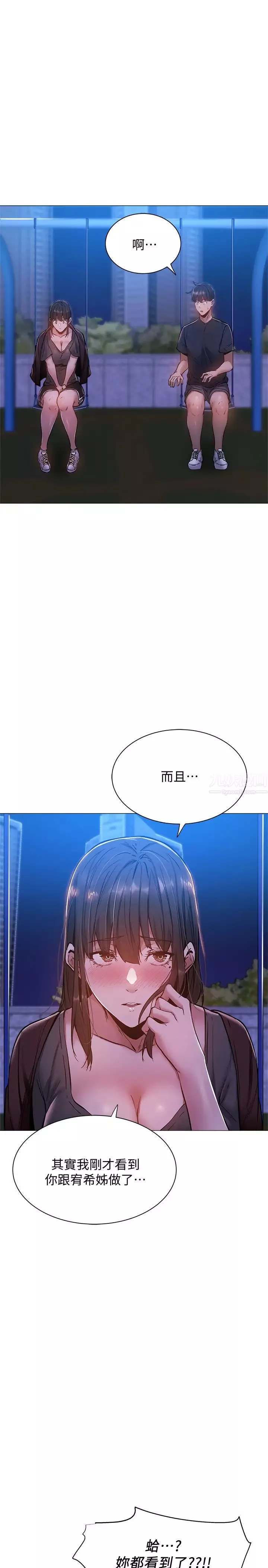 还有空房吗?-第14话-找到裸体的若品 - 图片 31