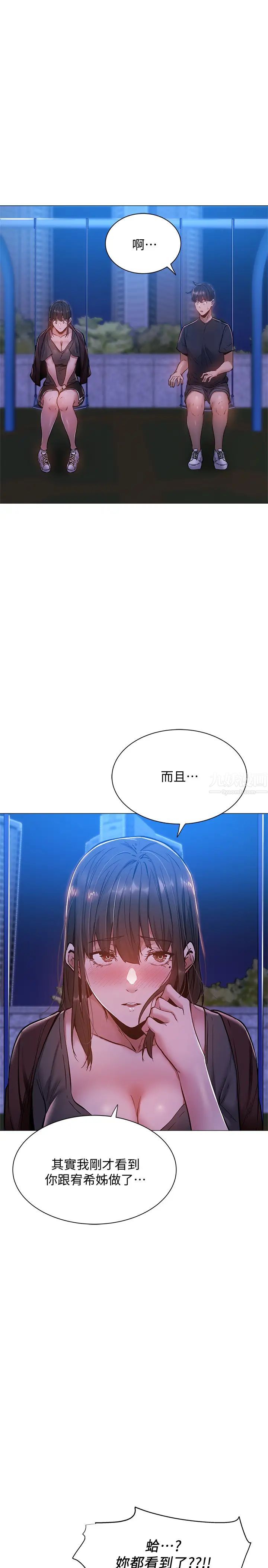 還有空房嗎?第15話-我也想跟志勳哥做!