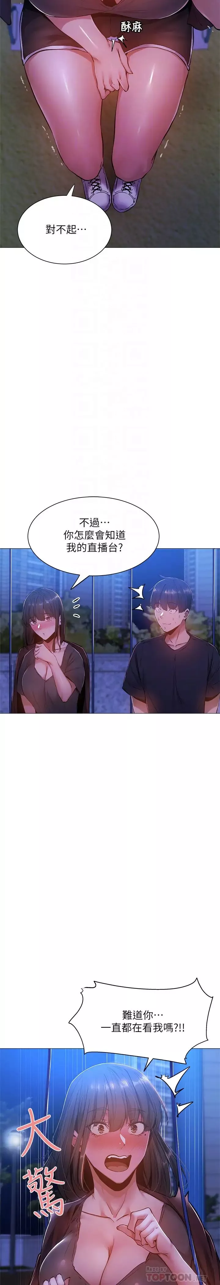 还有空房吗?-第15话-我也想跟志勋哥做! - 图片 6