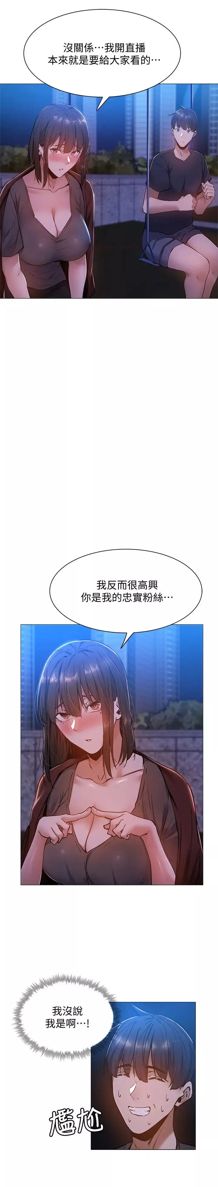 还有空房吗?-第15话-我也想跟志勋哥做! - 图片 9
