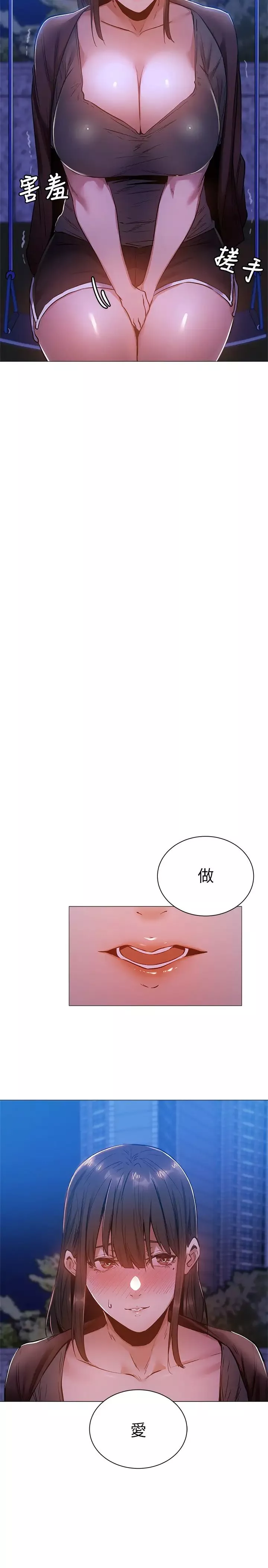 还有空房吗?-第15话-我也想跟志勋哥做! - 图片 11