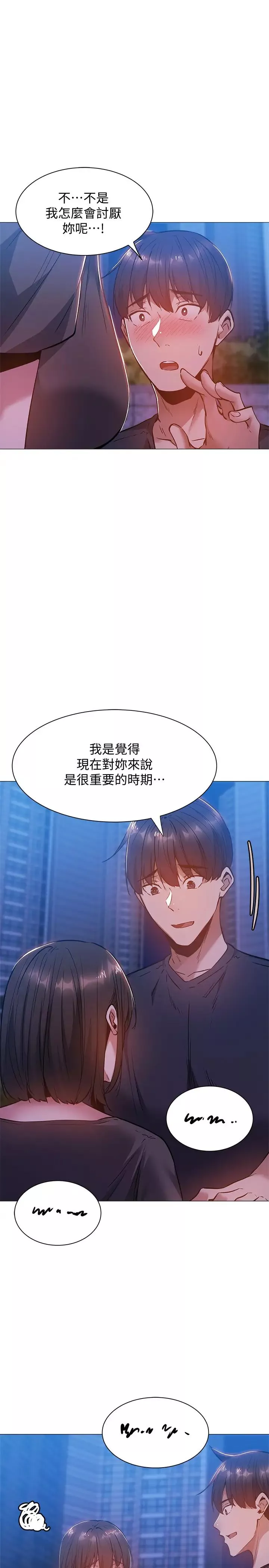 还有空房吗?-第15话-我也想跟志勋哥做! - 图片 19