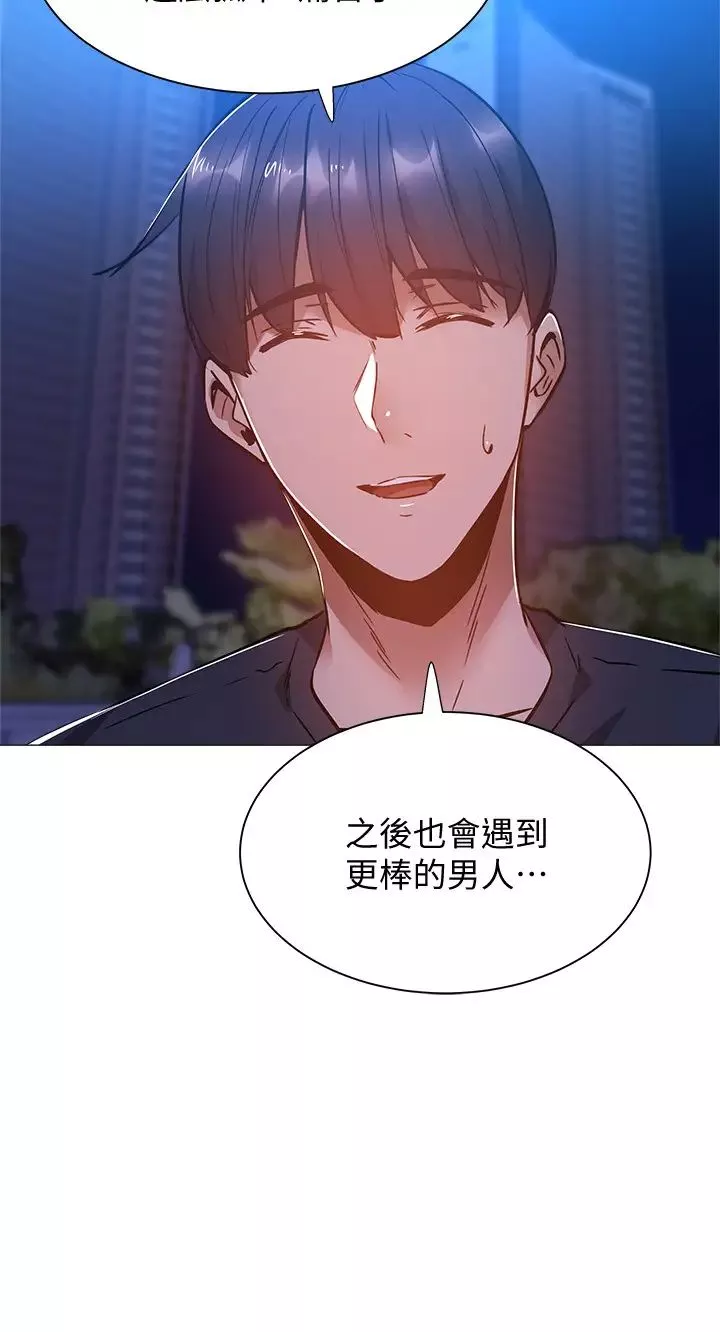 還有空房嗎?第15話-我也想跟志勳哥做!
