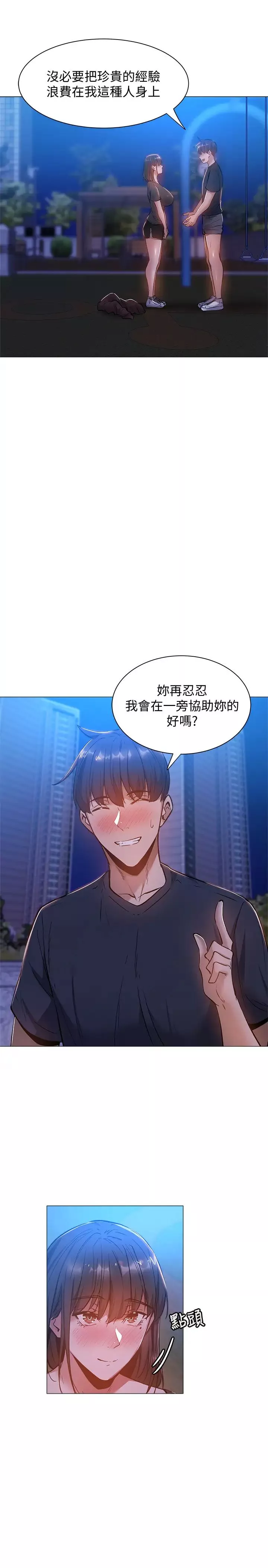 还有空房吗?-第15话-我也想跟志勋哥做! - 图片 22