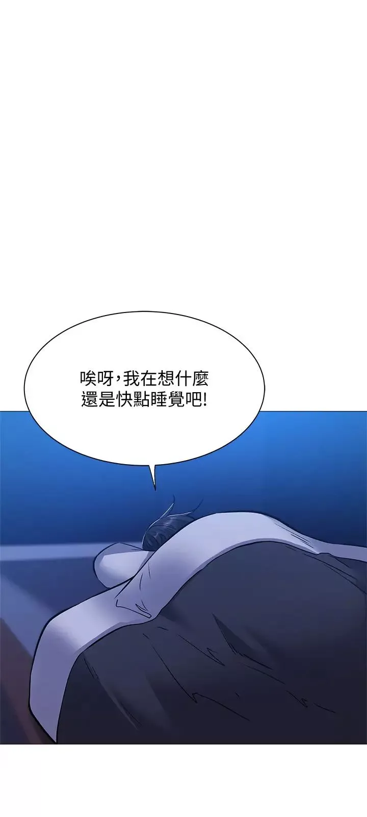 还有空房吗?-第15话-我也想跟志勋哥做! - 图片 27