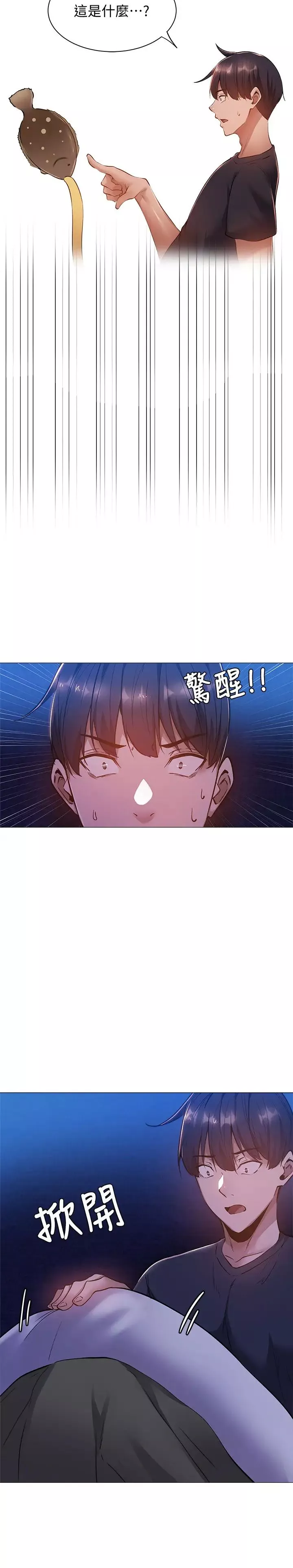 還有空房嗎?第15話-我也想跟志勳哥做!