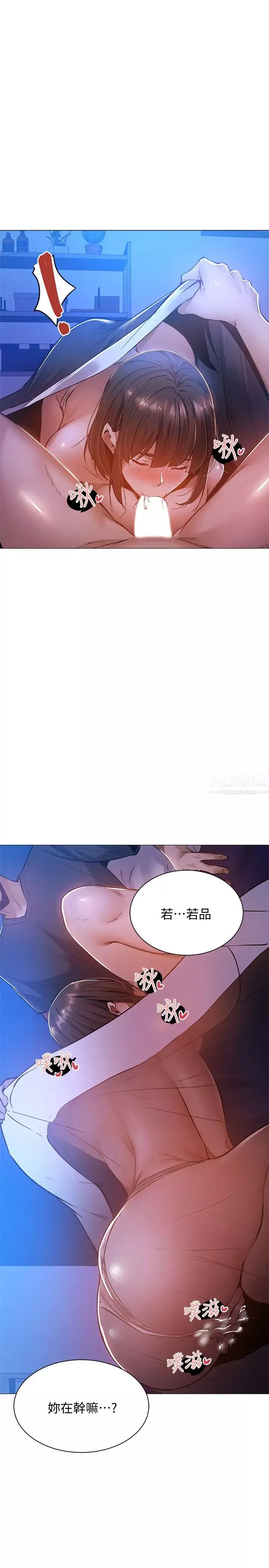 還有空房嗎?第15話-我也想跟志勳哥做!