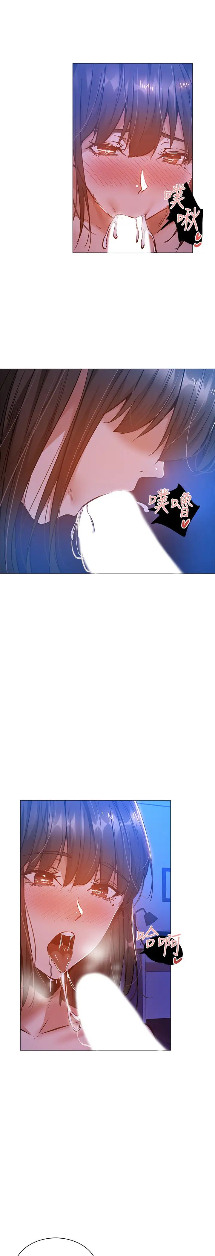 还有空房吗?第16话-动作生涩的若品难道是…?