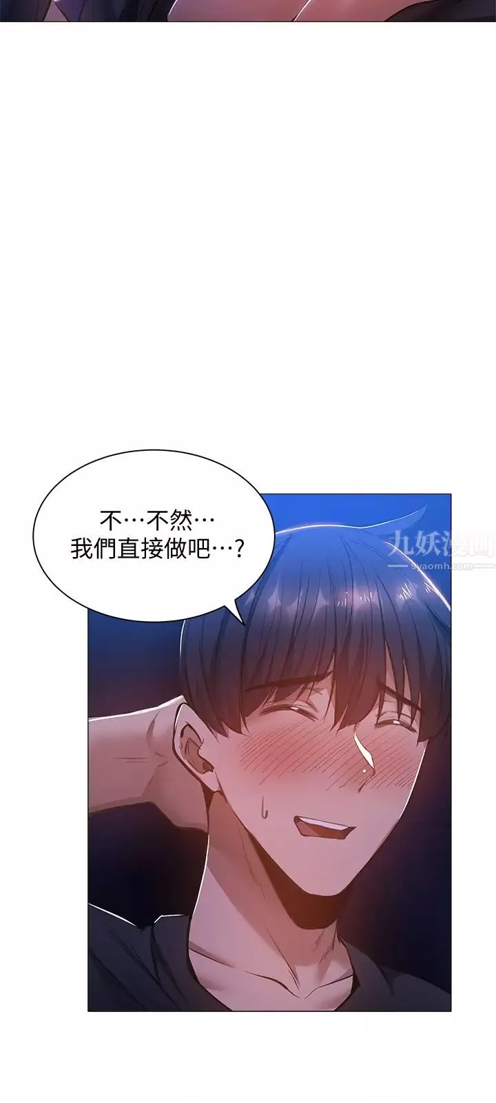 还有空房吗?-第16话-动作生涩的若品难道是…? - 图片 19