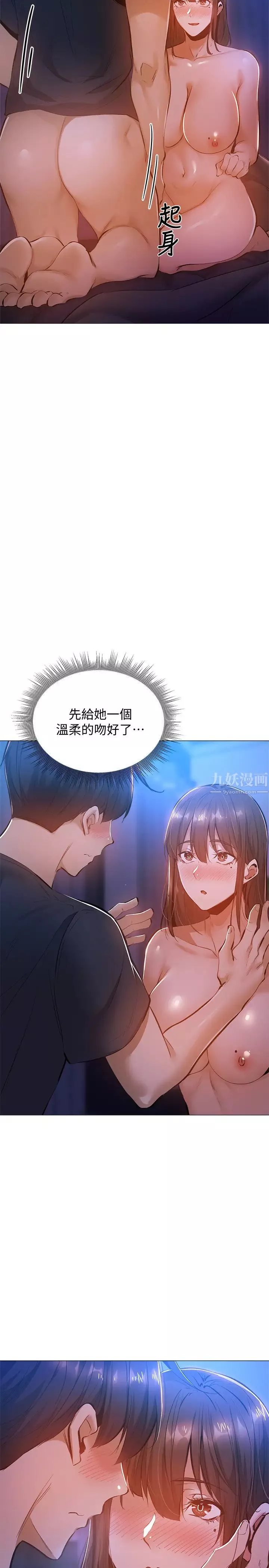 还有空房吗?-第16话-动作生涩的若品难道是…? - 图片 21