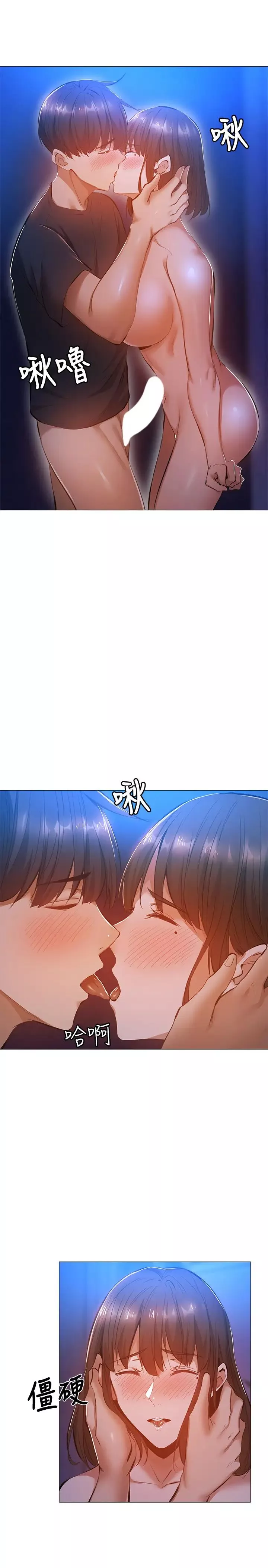 還有空房嗎?第16話-動作生澀的若品難道是…?