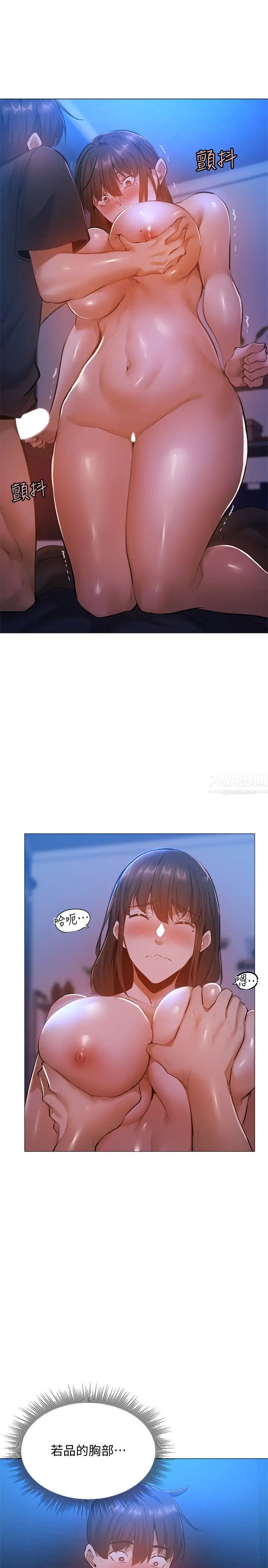 還有空房嗎?第16話-動作生澀的若品難道是…?