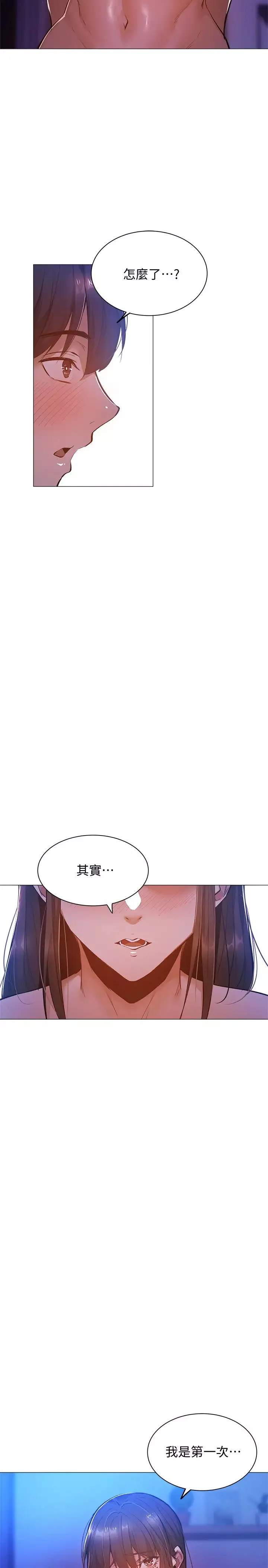 還有空房嗎?第16話-動作生澀的若品難道是…?