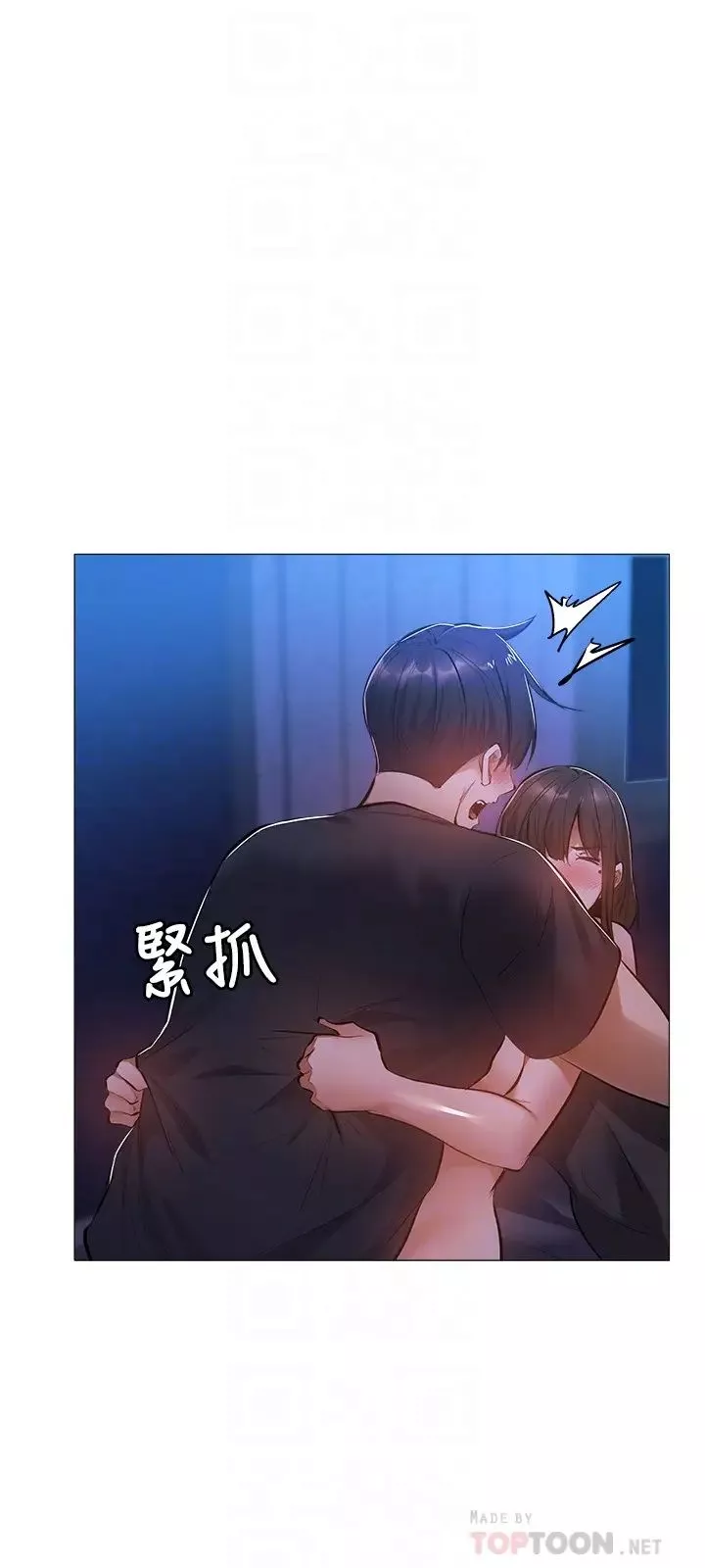 还有空房吗?-第17话-打开未经人事的花苞 - 图片 6