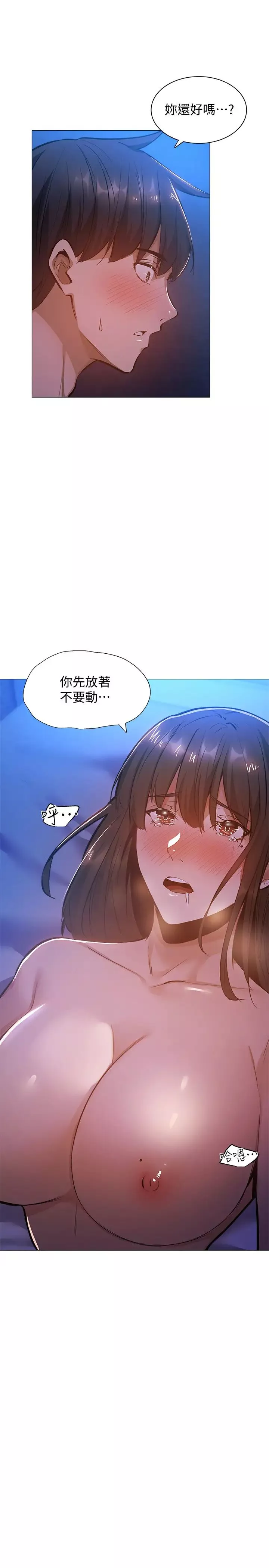 还有空房吗?-第17话-打开未经人事的花苞 - 图片 21