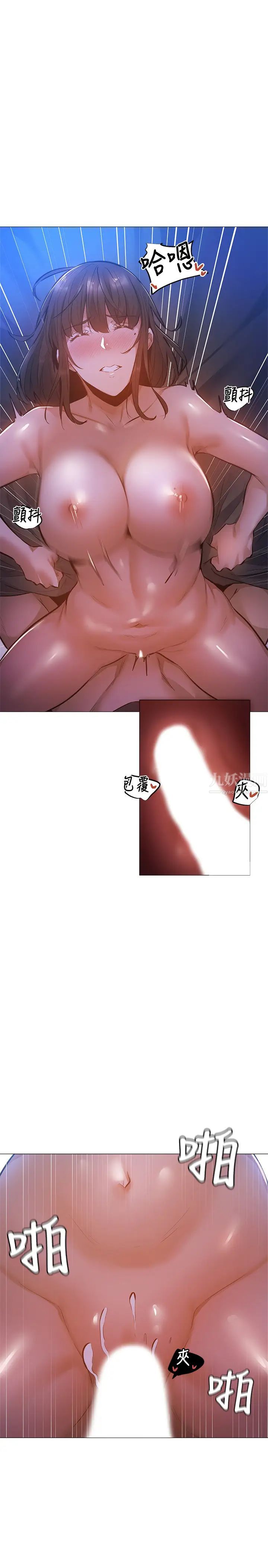 還有空房嗎?第17話-打開未經人事的花苞