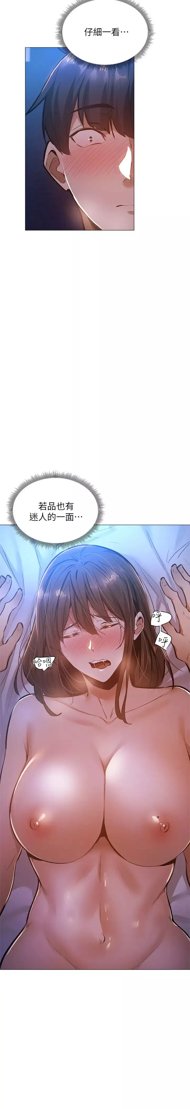 還有空房嗎?第17話-打開未經人事的花苞