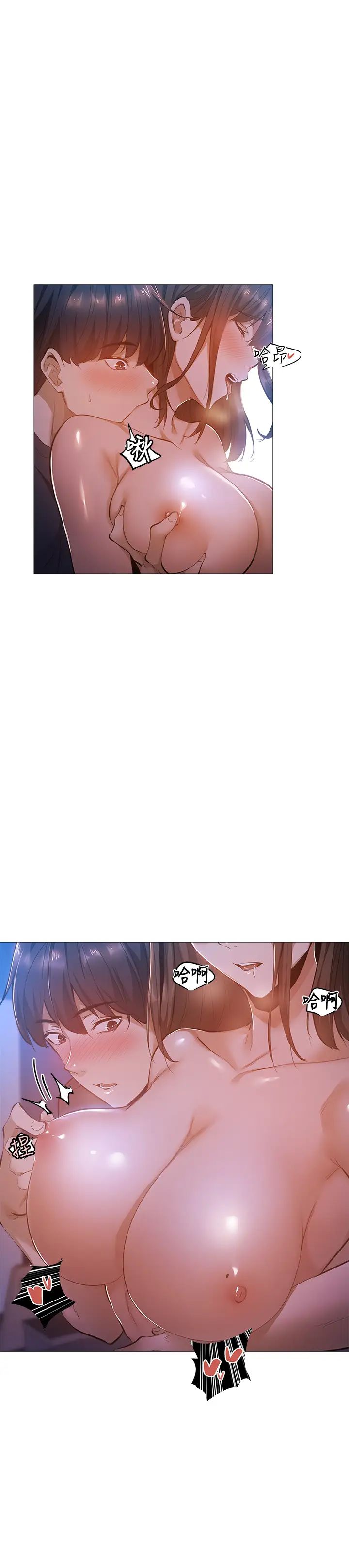 还有空房吗?第18话-完事后加深的情感