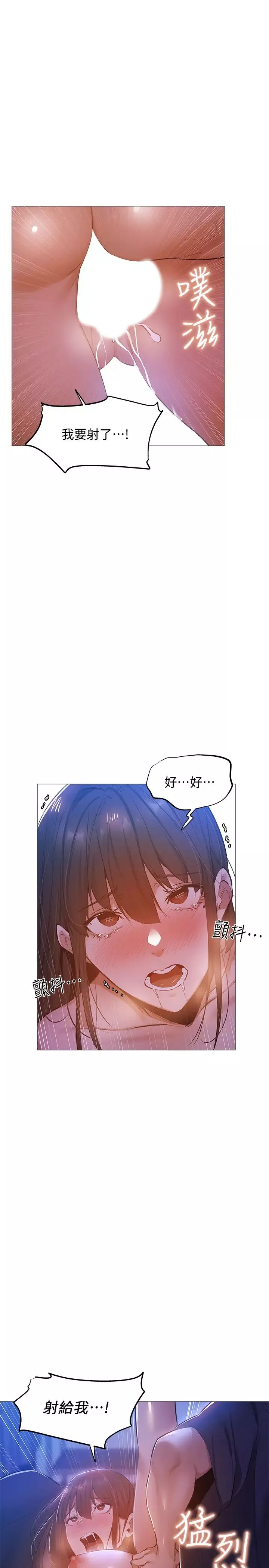 還有空房嗎?第18話-完事後加深的情感