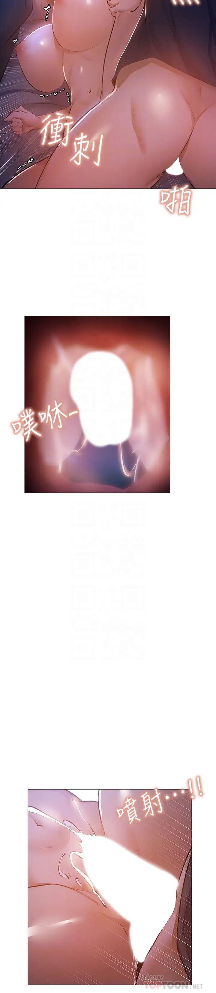 还有空房吗?第18话-完事后加深的情感