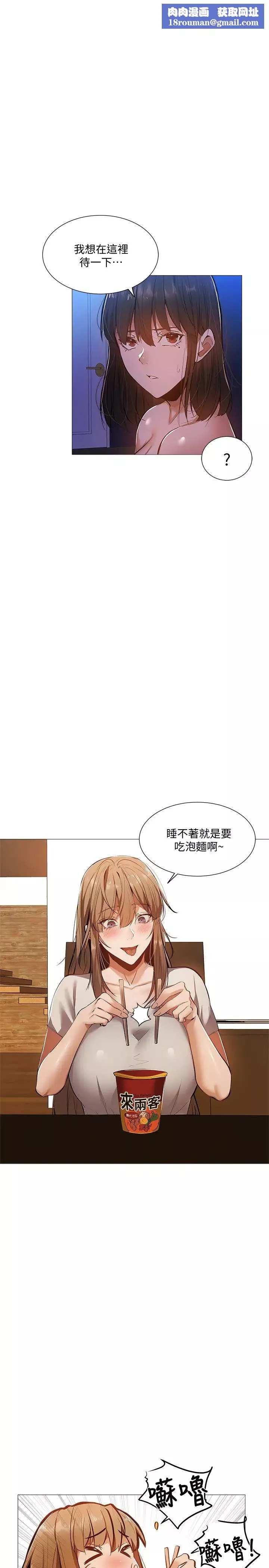 還有空房嗎?第19話-波濤洶湧的乳交