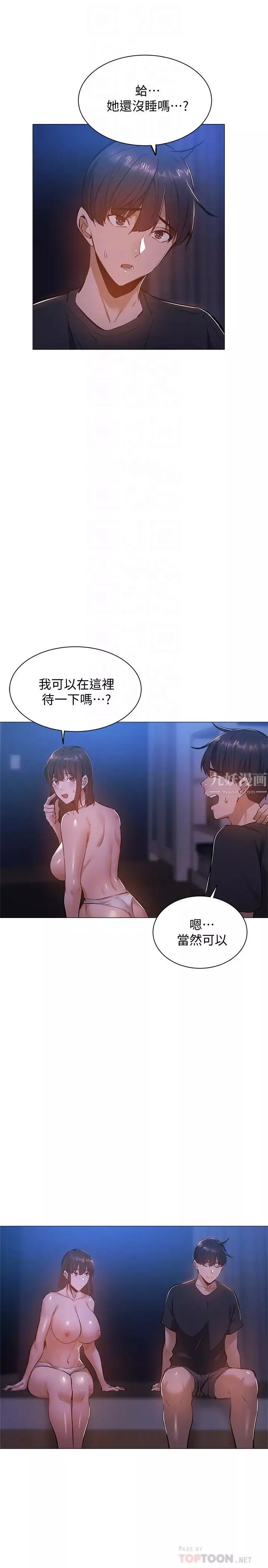 還有空房嗎?第19話-波濤洶湧的乳交