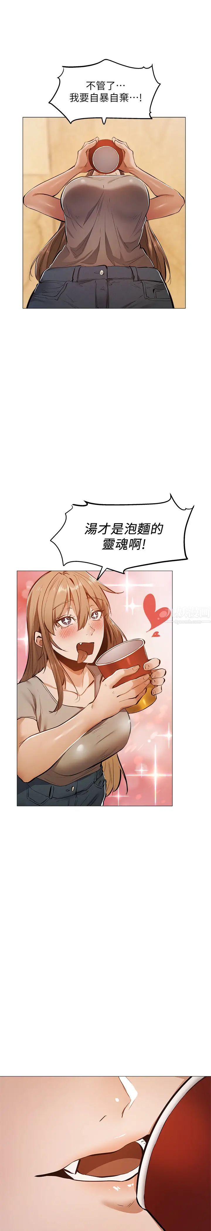 还有空房吗?第19话-波涛汹涌的乳交