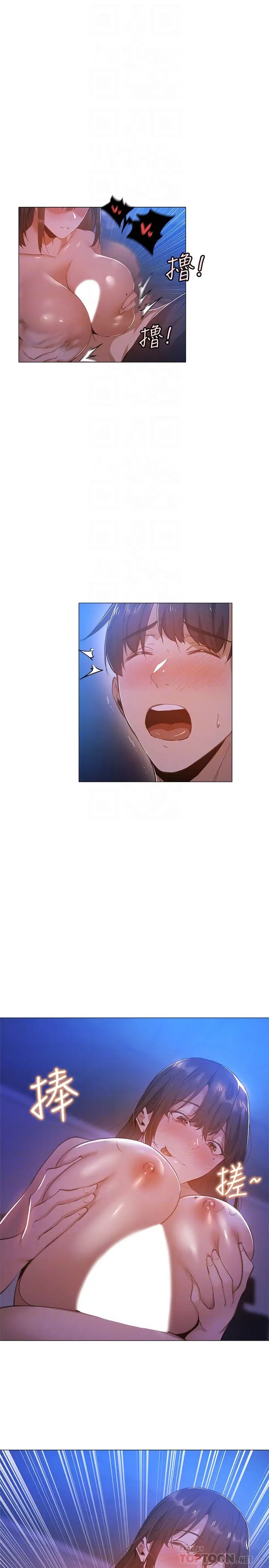 还有空房吗?第20话-这次换我在上面