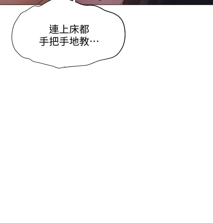 還有空房嗎?第20話-這次換我在上面