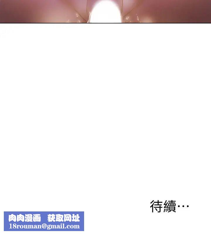 还有空房吗?第20话-这次换我在上面