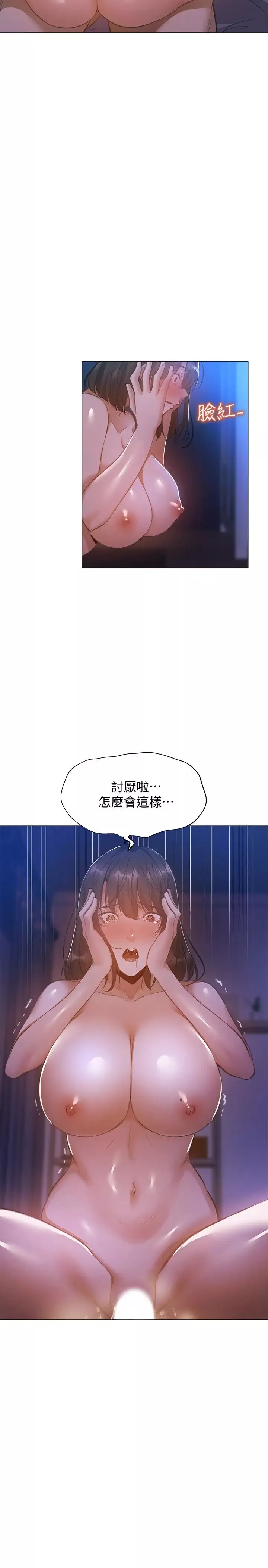 還有空房嗎?第21話-殷勤為志勳補充蛋白質的她