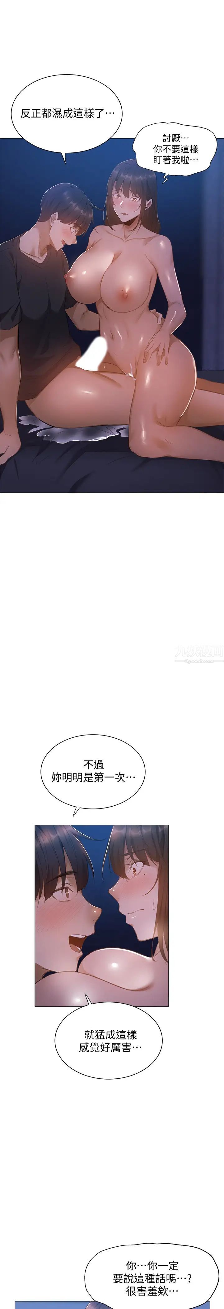 还有空房吗?第21话-殷勤为志勋补充蛋白质的她