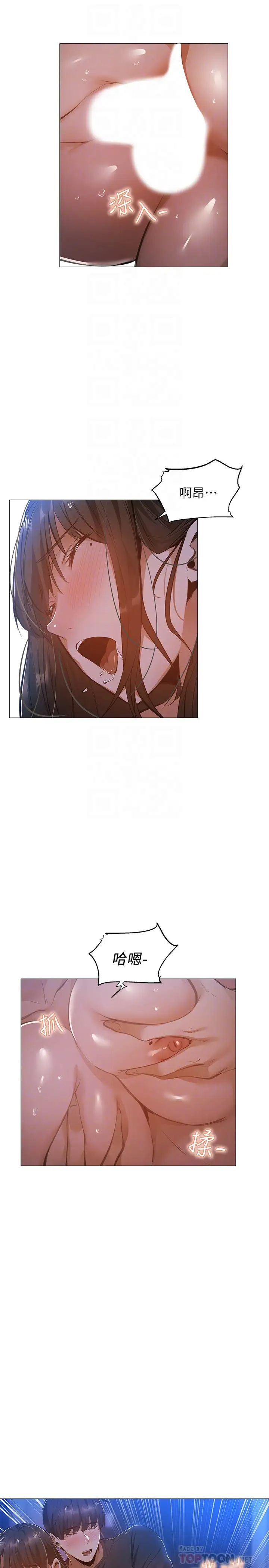 还有空房吗?第21话-殷勤为志勋补充蛋白质的她