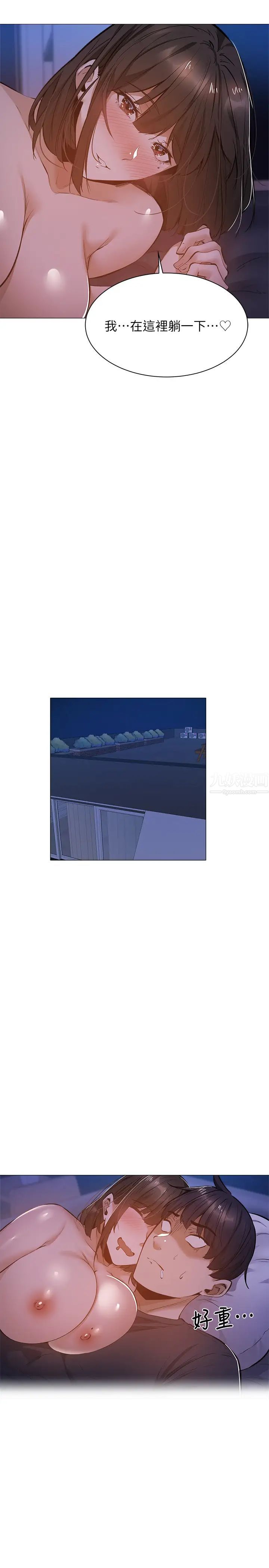 还有空房吗?第21话-殷勤为志勋补充蛋白质的她