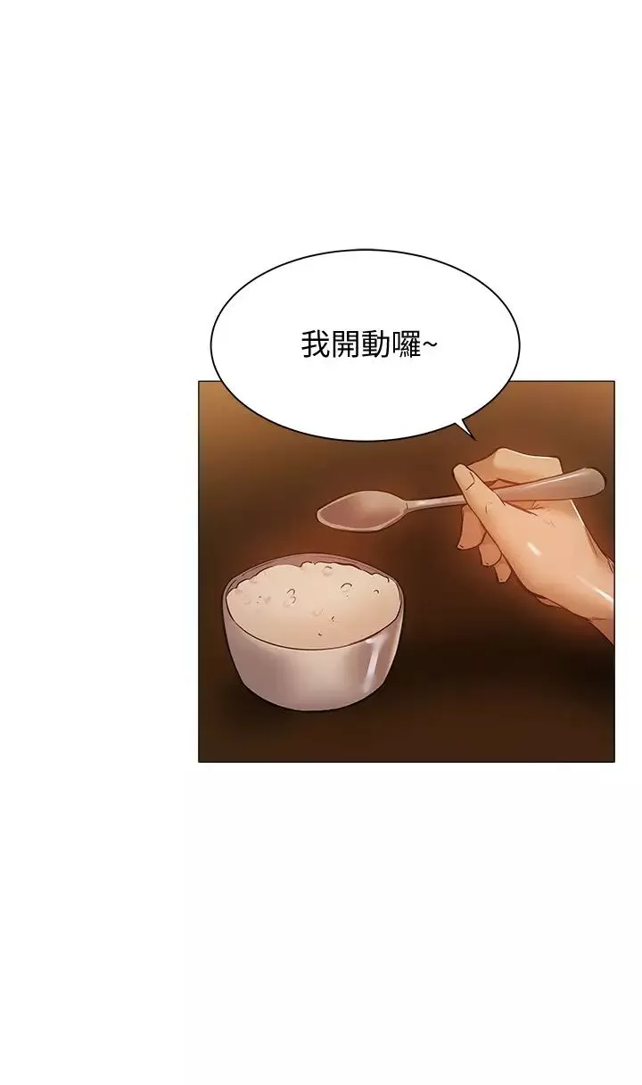 還有空房嗎?第21話-殷勤為志勳補充蛋白質的她