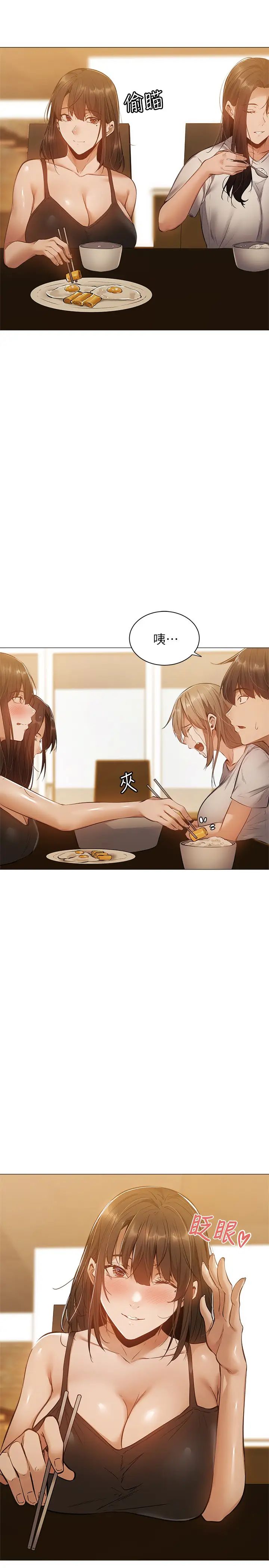 还有空房吗?第21话-殷勤为志勋补充蛋白质的她