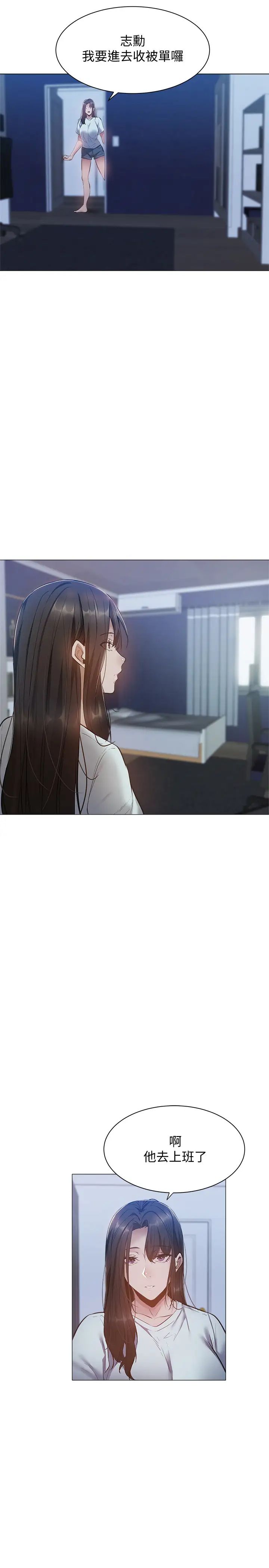 还有空房吗?第21话-殷勤为志勋补充蛋白质的她